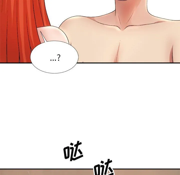 我体内的神君 - 第17话 - page 45