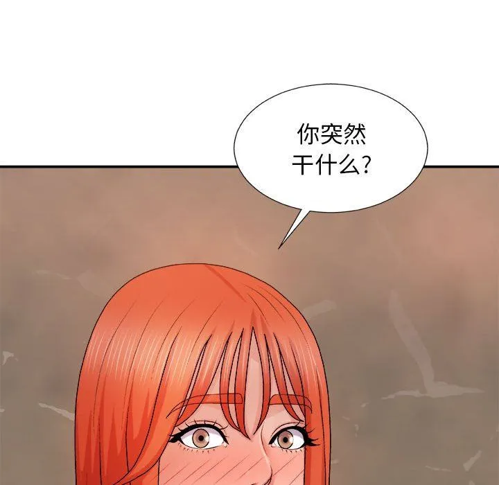 我体内的神君 - 第17话 - page 48