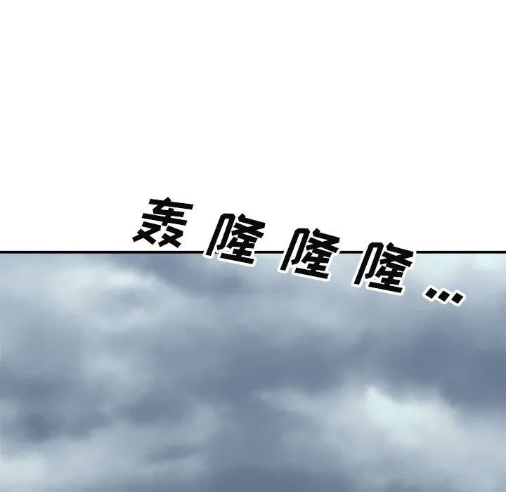 我体内的神君 - 第17话 - page 55