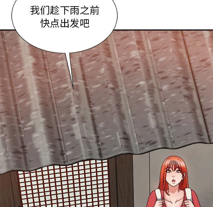 我体内的神君 - 第17话 - page 62