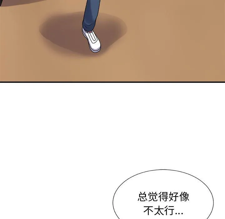 我体内的神君 - 第17话 - page 64