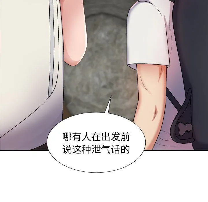 我体内的神君 - 第17话 - page 68