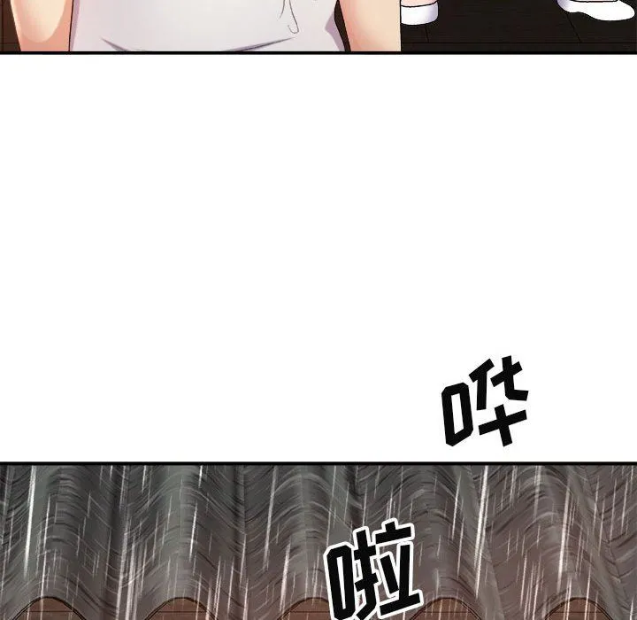 我体内的神君 - 第17话 - page 71