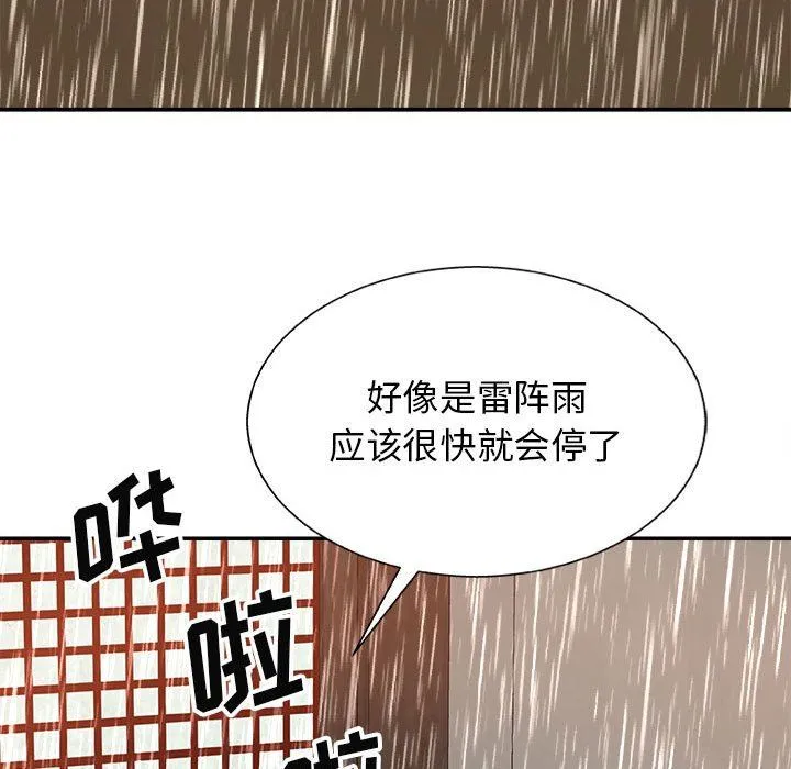 我体内的神君 - 第17话 - page 74