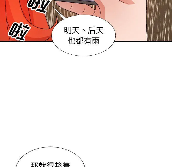 我体内的神君 - 第17话 - page 78