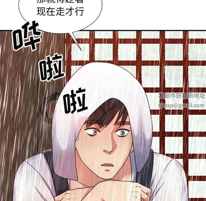 我体内的神君 - 第17话 - page 79