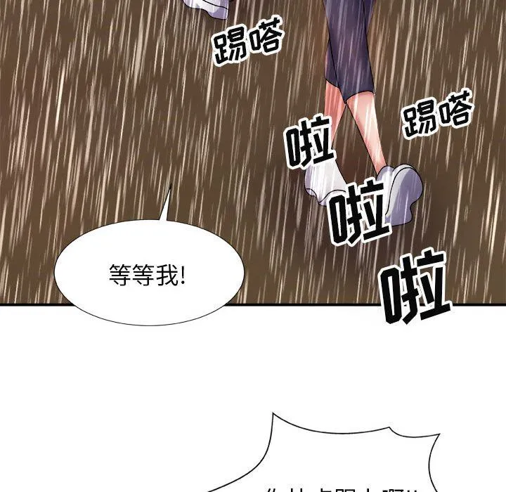 我体内的神君 - 第17话 - page 85