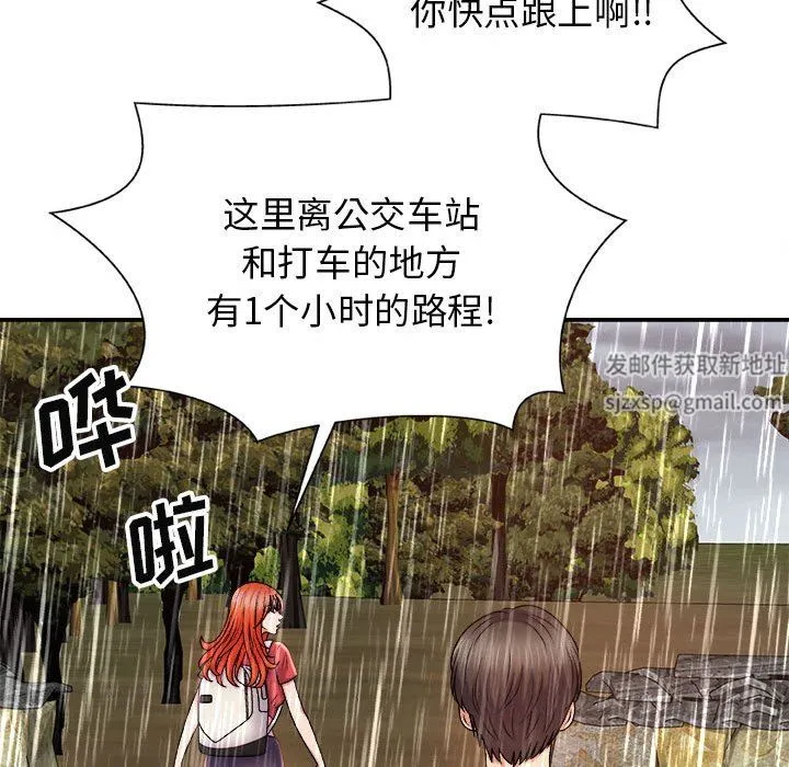 我体内的神君 - 第17话 - page 86