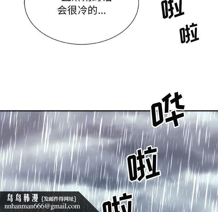 我体内的神君 - 第17话 - page 88