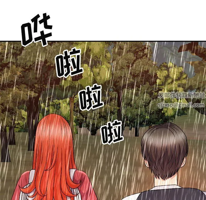 我体内的神君 - 第17话 - page 91