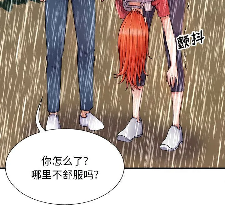 我体内的神君 - 第17话 - page 96
