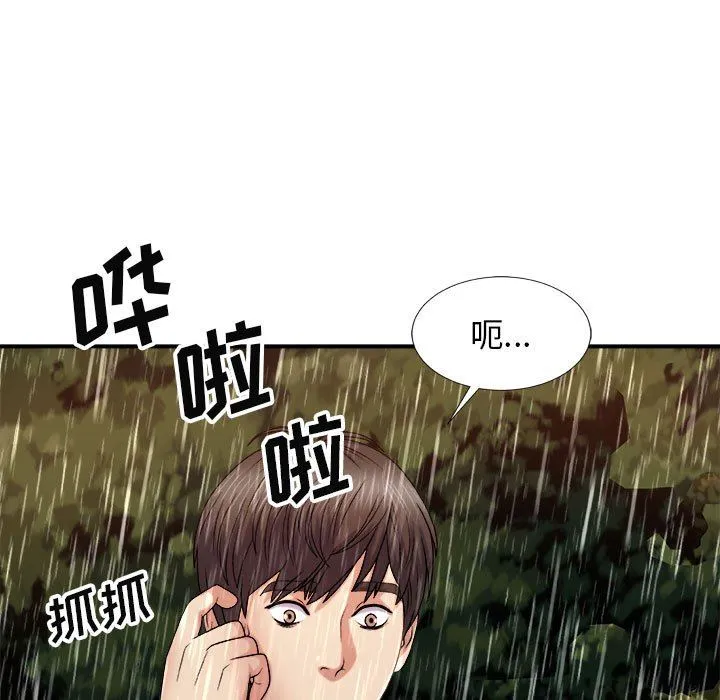 我体内的神君 - 第17话 - page 99