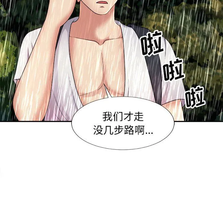 我体内的神君 - 第17话 - page 100
