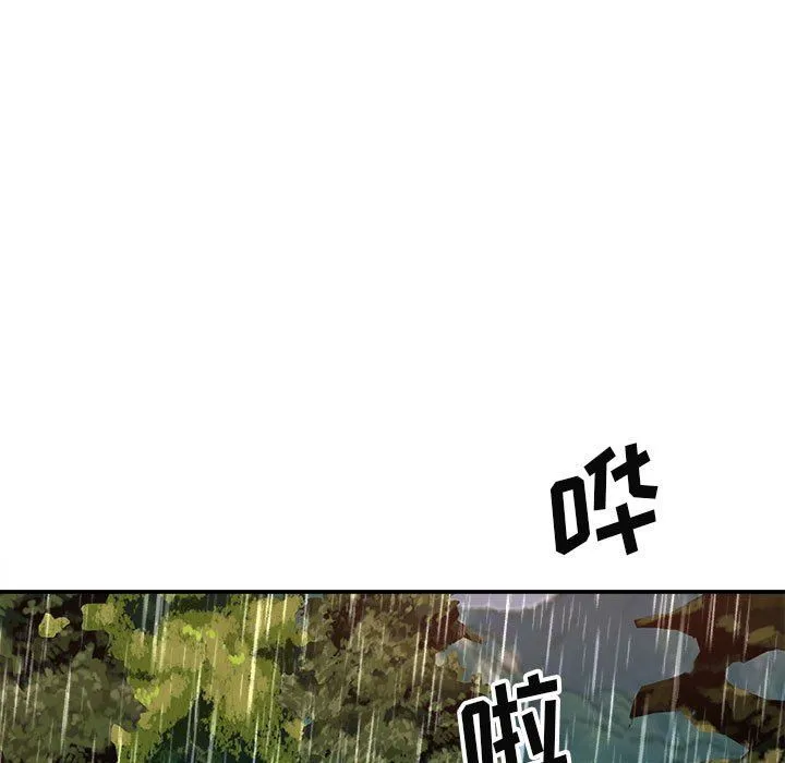 我体内的神君 - 第17话 - page 101