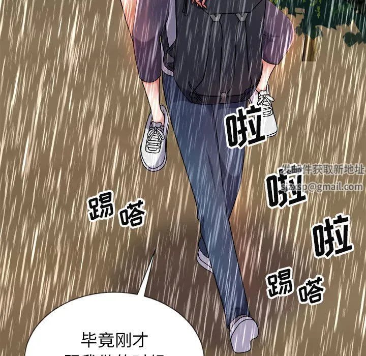 我体内的神君 - 第17话 - page 105