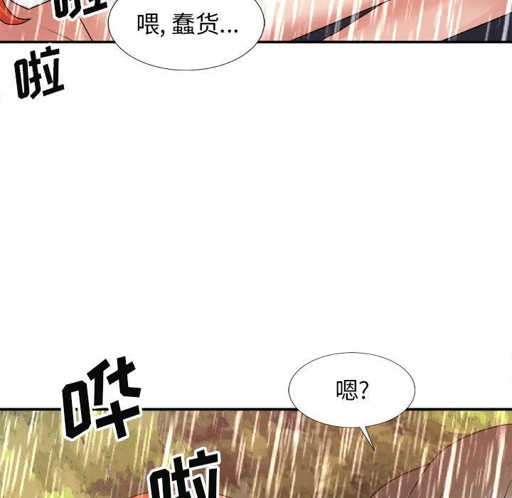 我体内的神君 - 第17话 - page 108