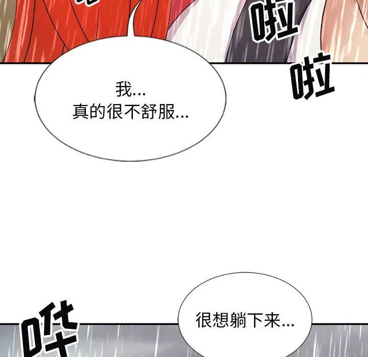 我体内的神君 - 第17话 - page 110