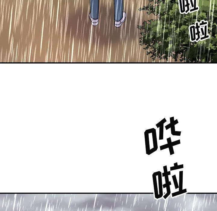 我体内的神君 - 第17话 - page 113