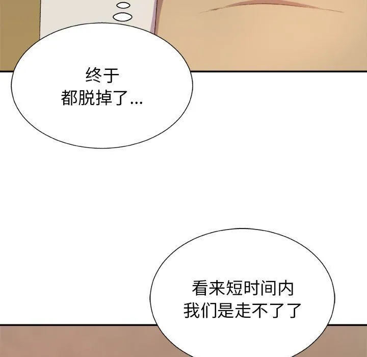 我体内的神君 - 第17话 - page 117