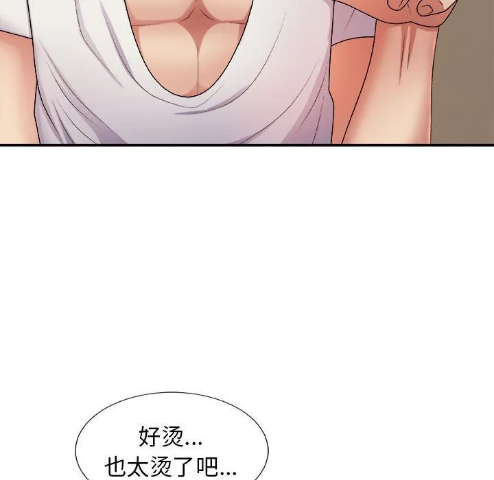 我体内的神君 - 第17话 - page 119