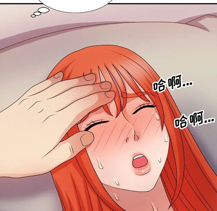 我体内的神君 - 第17话 - page 120