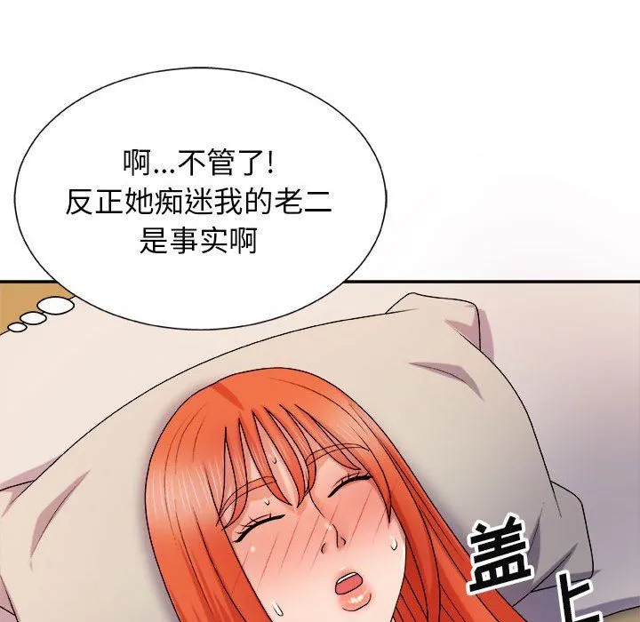 我体内的神君 - 第17话 - page 128