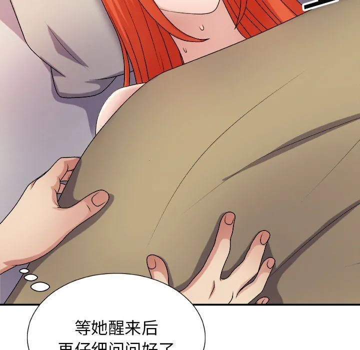 我体内的神君 - 第17话 - page 129