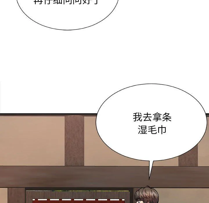 我体内的神君 - 第17话 - page 130