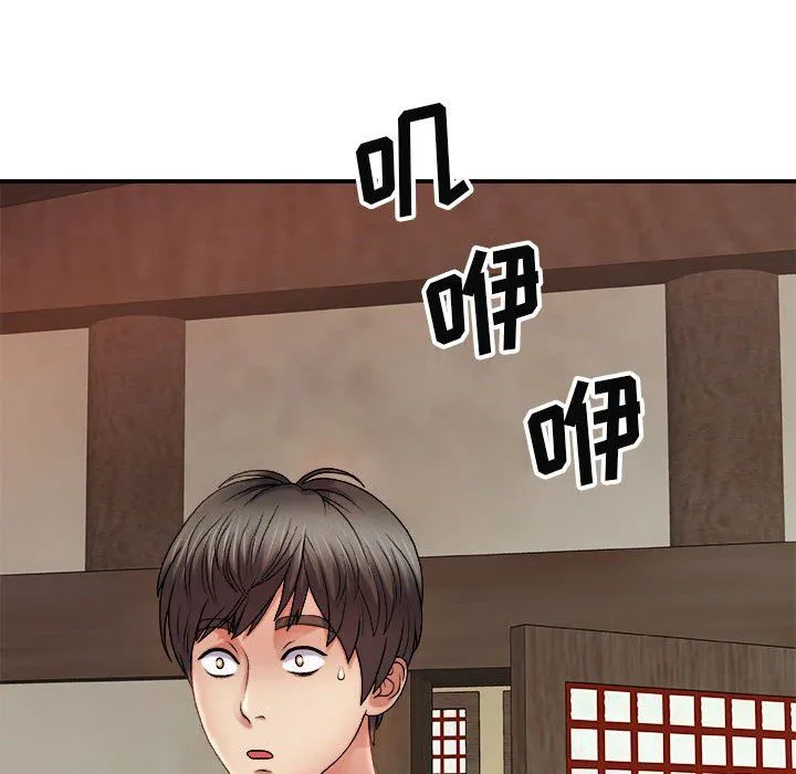 我体内的神君 - 第17话 - page 133