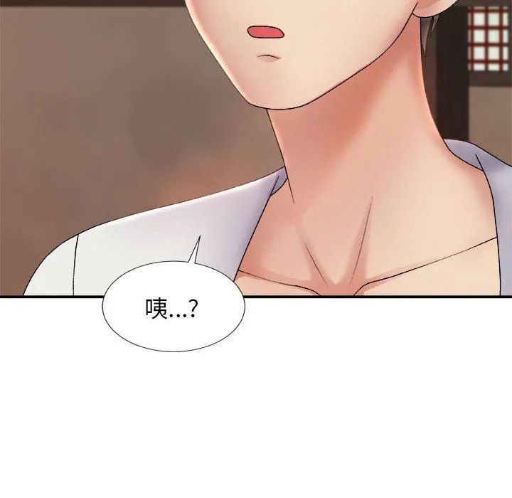 我体内的神君 - 第17话 - page 136