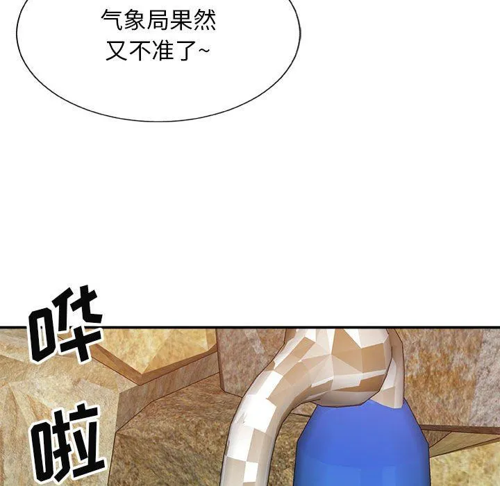 我体内的神君 - 第17话 - page 144