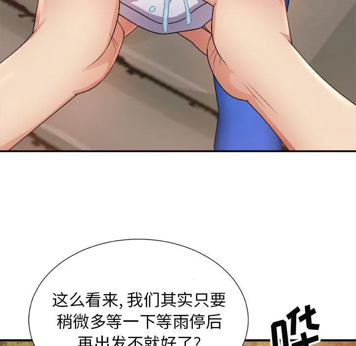 我体内的神君 - 第17话 - page 146