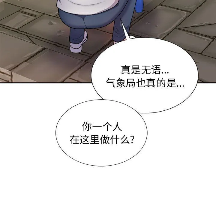我体内的神君 - 第17话 - page 148
