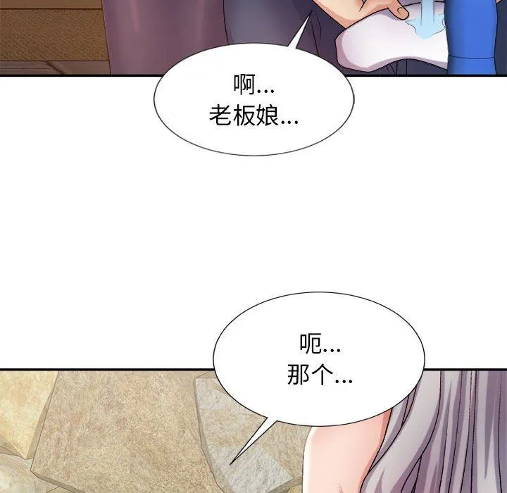我体内的神君 - 第17话 - page 151