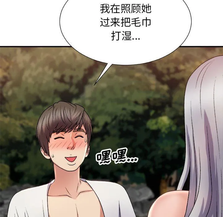 我体内的神君 - 第17话 - page 154