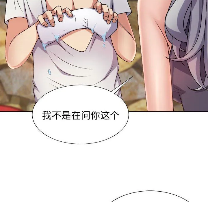 我体内的神君 - 第17话 - page 155