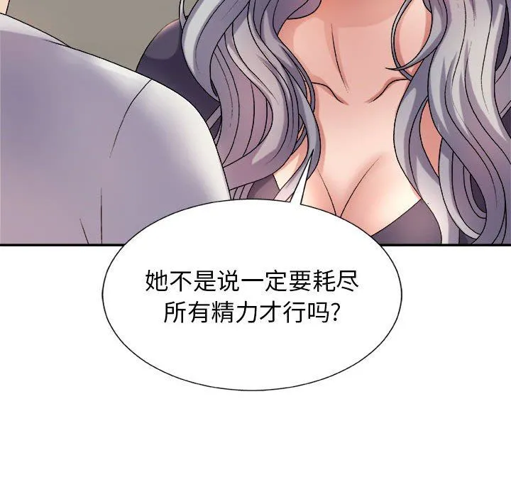 我体内的神君 - 第17话 - page 157