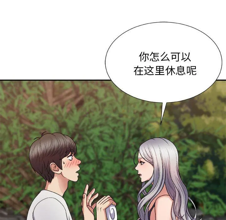 我体内的神君 - 第17话 - page 158