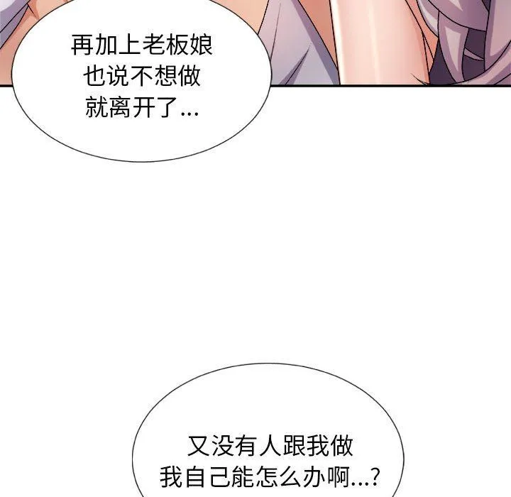 我体内的神君 - 第17话 - page 162