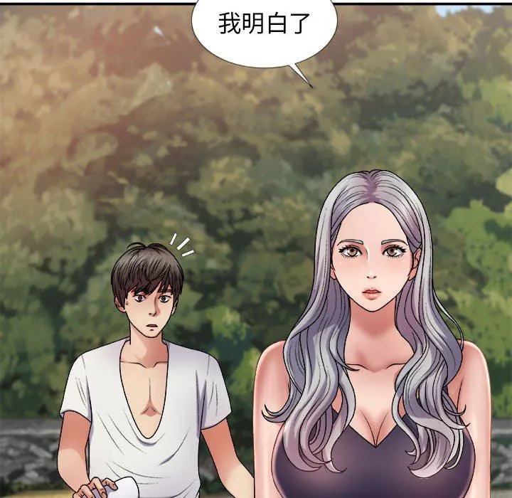 我体内的神君 - 第17话 - page 165