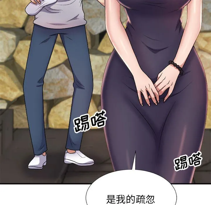 我体内的神君 - 第17话 - page 166