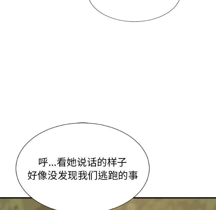 我体内的神君 - 第17话 - page 167