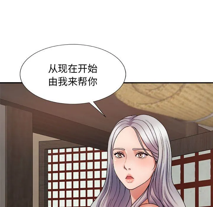 我体内的神君 - 第17话 - page 172