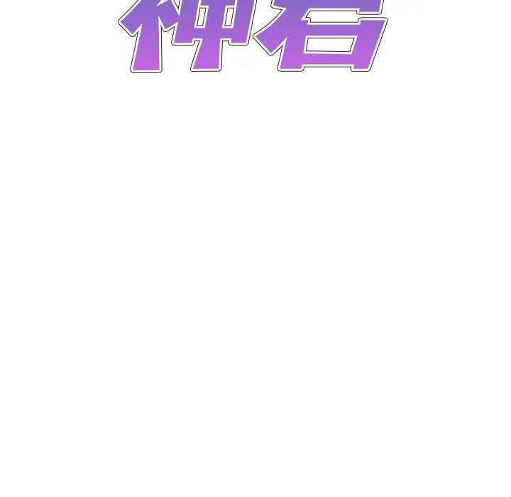 我体内的神君 - 第9话 - page 8