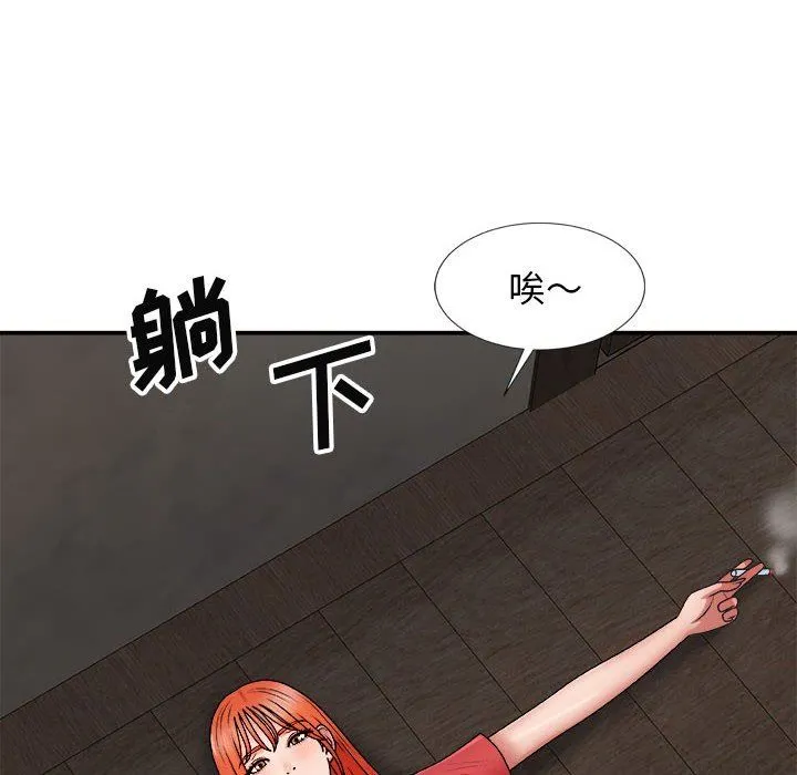 我体内的神君 - 第9话 - page 18