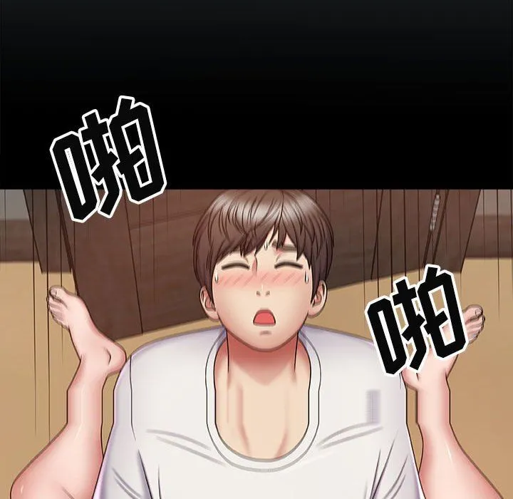 我体内的神君 - 第9话 - page 27
