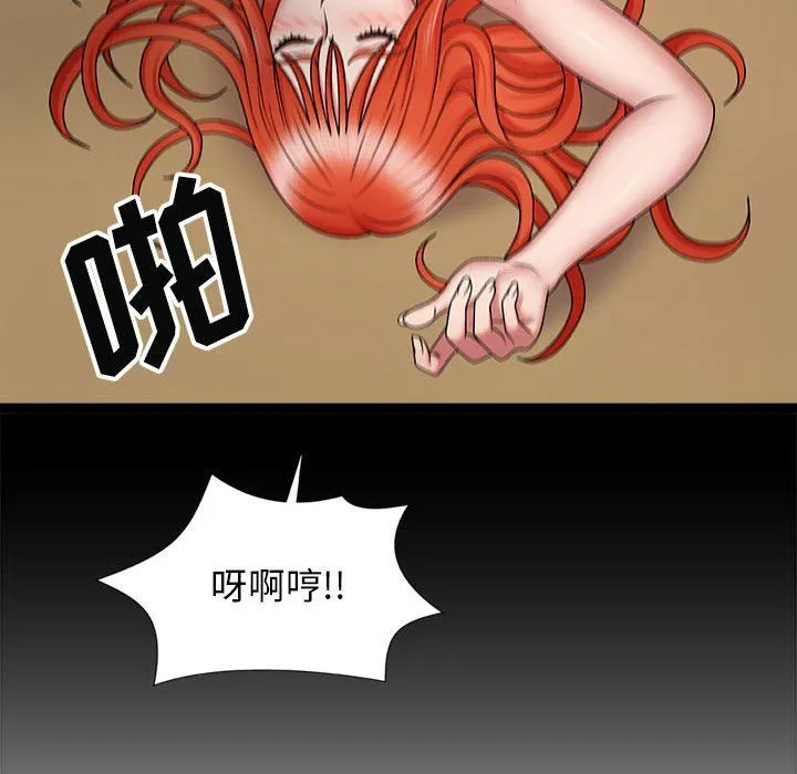 我体内的神君 - 第9话 - page 29