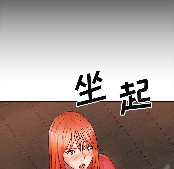 我体内的神君 - 第9话 - page 30