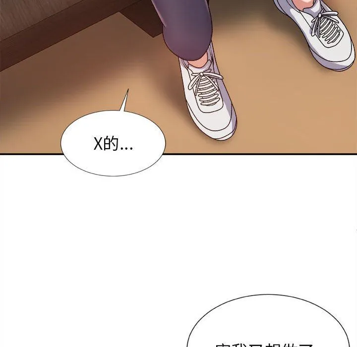 我体内的神君 - 第9话 - page 32