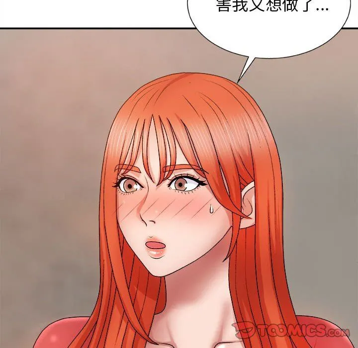 我体内的神君 - 第9话 - page 33